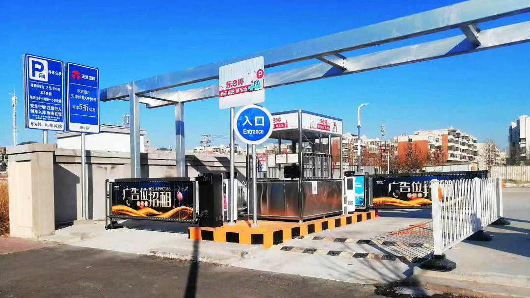天津軌道交通集團攜手科拓股份創(chuàng  )建民心停車(chē)場(chǎng)，停車(chē)換乘無(wú)縫銜接！